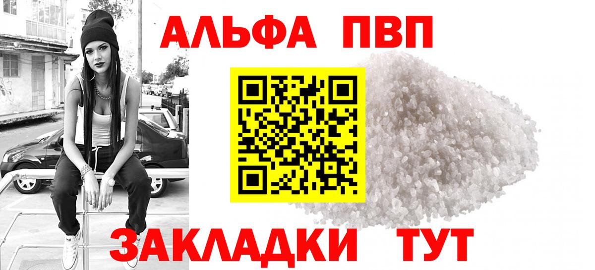 наркота  Вход с VPN  A PVP кристаллы  Alpha-PVP кристаллы  Дагестанские Огни  Alpha PVP Crystall 