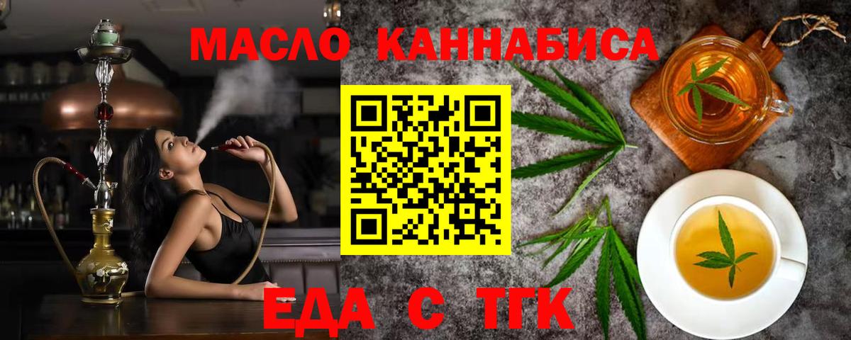 Дагестанские Огни  Печенье с ТГК марихуана  Вход с VPN 