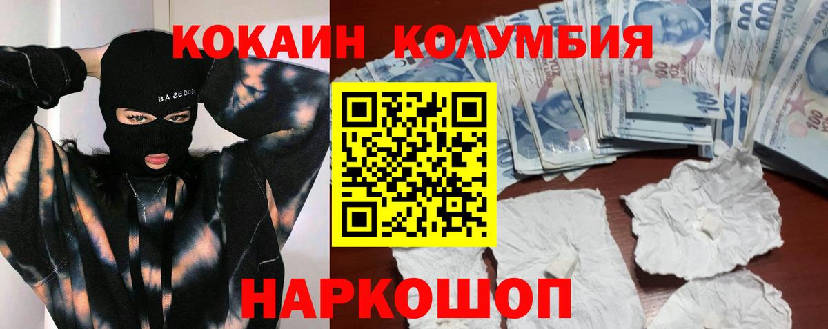 Дагестанские Огни  КОКАИН 98%  наркошоп  Вход с VPN 