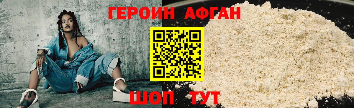 ГЕРОИН хмурый  Героин  Дагестанские Огни  Вход с VPN 