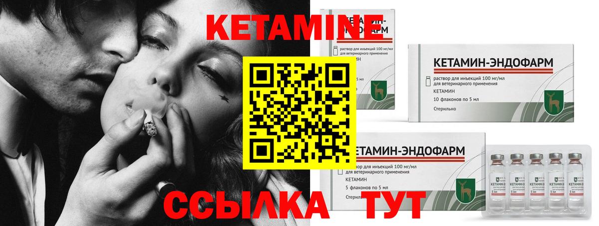 КЕТАМИН ketamine Дагестанские Огни