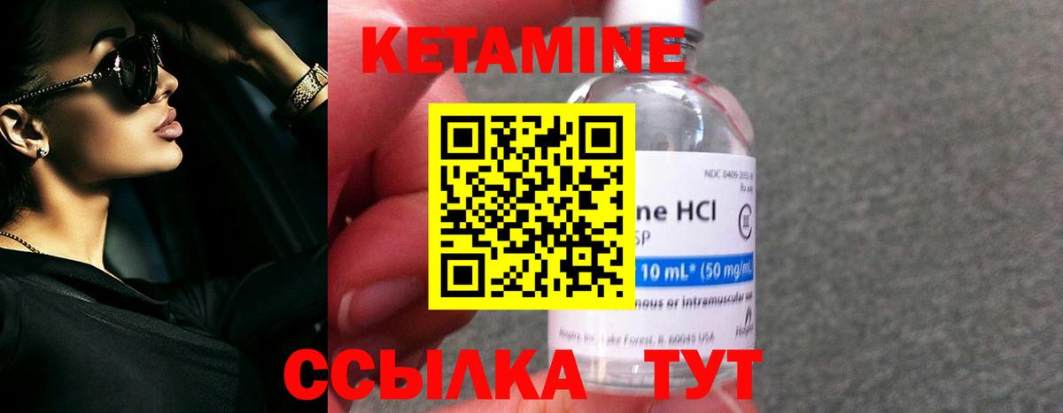 Дагестанские Огни  КЕТАМИН ketamine  КЕТАМИН VHQ  Вход с VPN 