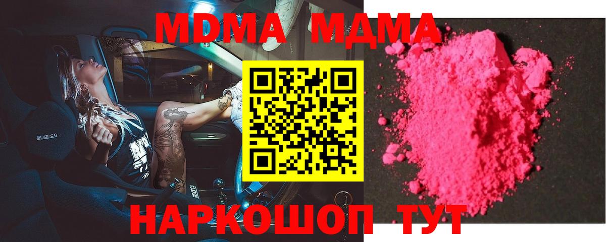 MDMA молли  MDMA Molly  Вход с VPN  МДМА  Дагестанские Огни 