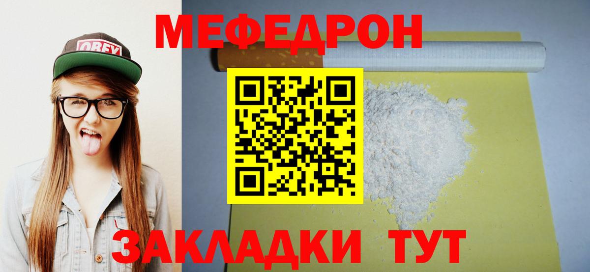 Мефедрон  Дагестанские Огни