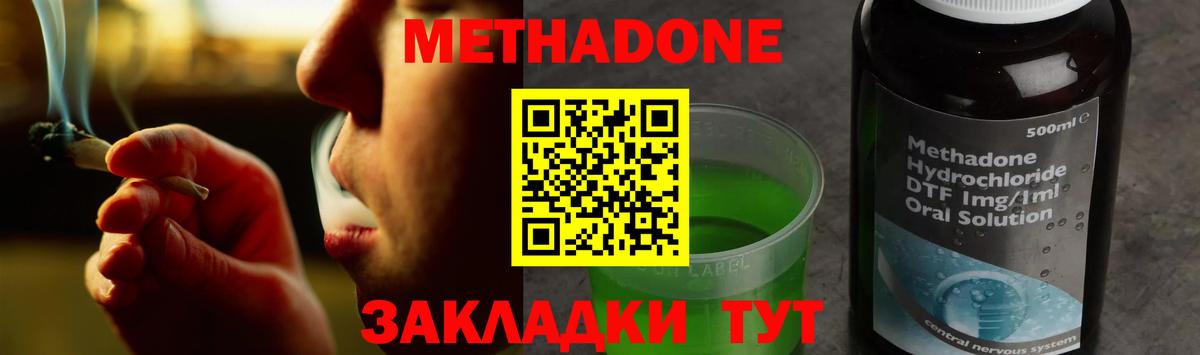Дагестанские Огни  МЕТАДОН methadone  Вход с VPN  Метадон мёд 