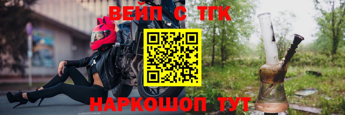 Дистиллят ТГК жижа  Вход с VPN  Дагестанские Огни 